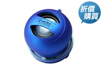 [折價購買] X-mini II震撼迷你喇叭(藍)