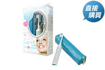 日本製【OB】攜帶型美齒電動牙刷附收納袋(晶鑽高雅藍)