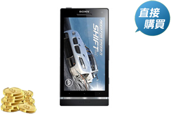 SONY Xperia S 超高像素娛樂智慧型手機(黑) or 樂幣540點