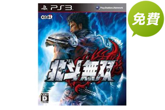 北斗無雙 國際版-PS3亞洲日本版